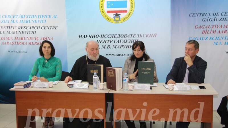 (ФОТО) В Комрате состоялась апробация перевода Литургии и богослужебных часов на гагаузский язык