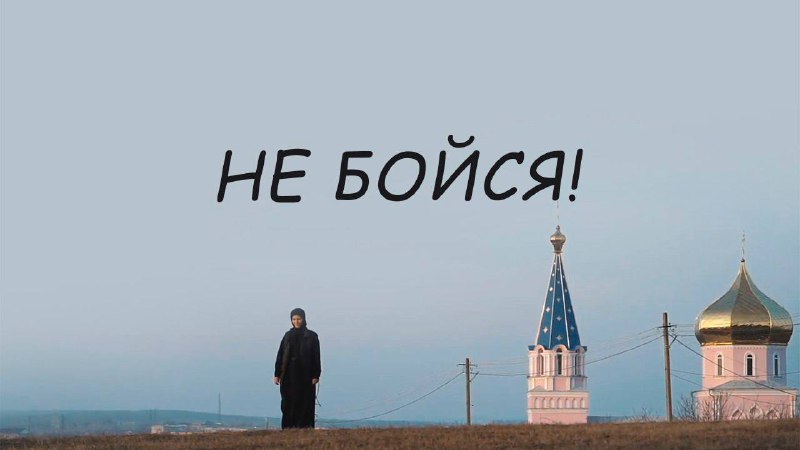 (ВИДЕО)НЕ БОЙСЯ! Фильм про Танечку которая была счастлива при тяжёлом заболевании